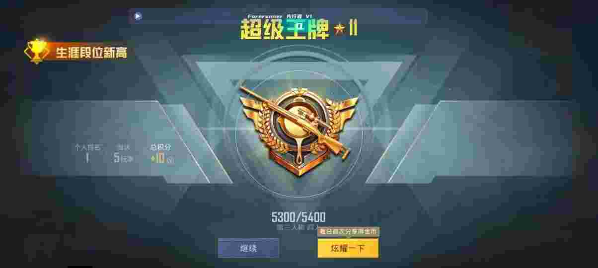 和平精英先行者透视直装 - 和平精英挂去哪里买多少钱辅助预览图